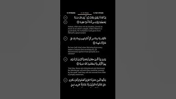 #DailyQuran [04] Surah An-Nisaa [40] | Maher Al-Mu'aiqly - ‎سورة النساء | ماهر المعيقلي