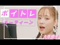 【初披露】大原櫻子の「ボイトレ」をご紹介します【ボイストレーニング ・ルーティーン】