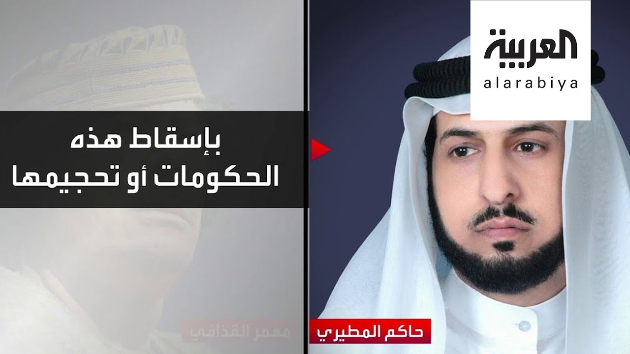 نشرة الرابعة | تسريبات حاكم المطيري والقذافي تكشف المزيد من المؤامرات ضد الخليج