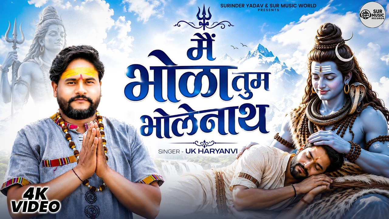 Mai Bhola Tum Bhole Nath Lyrics by UK Haryanvi