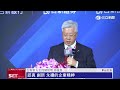 台新新光金控淨零論壇 專家分享永續治理｜三立新聞LIVE