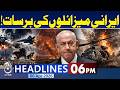 Iran Launches Massive Attacks on Israel | US Fighter Jet Shotdown |Iran US War Update |6PM Headlines