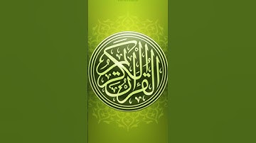 99.سورة الزلزلة برواية حفص بصوت القارئ سعود الشريم