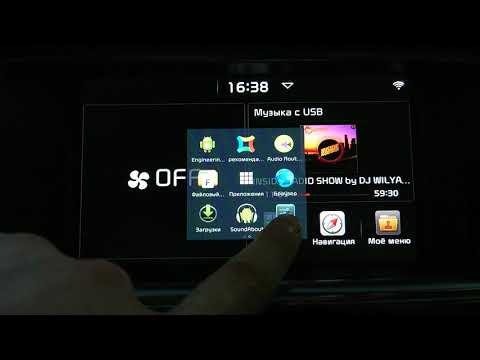 Установка сторонних приложений без ИНТЕРНЕТА в штатное ГУ (магнитолу) KIA, HYUNDAI 2017—2018 г.в