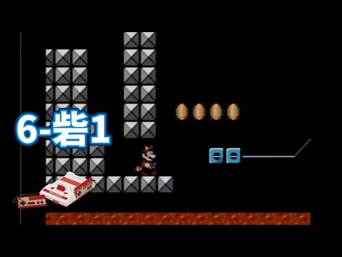 スーパーマリオブラザーズ3 6-砦1【FC】 - YouTube