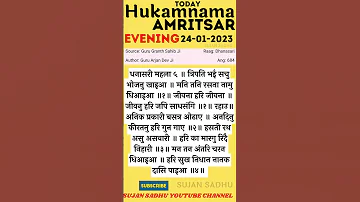 hukamnama from amritsar today 24-01-2023 Hindi   Today EVENING Hukamnama Darbar Sahib #shorts