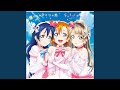 僕たちはひとつの光 (Off Vocal)