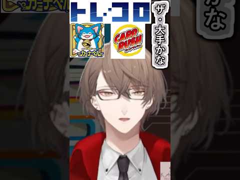 紙のカードを通販で買う時はザ・大手を使う加賀美社長【加賀美ハヤト/にじさんじ/vtuber切り抜き】#shorts #youtubeshorts #ショート