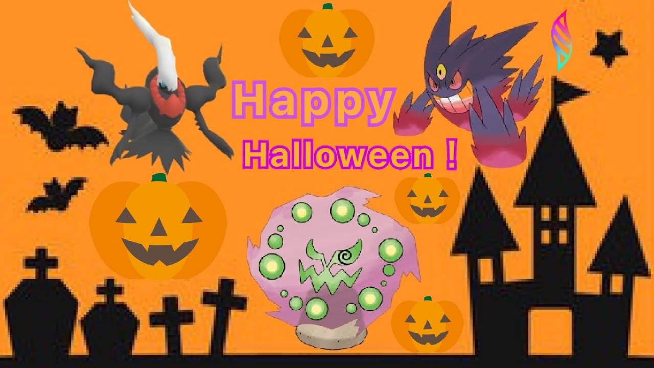 コロナニマケズhappyhalloween ポケモンgo Youtube