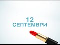 Интрота на Предавания Нова Телевизия Нещо ще се случи на 12 септември Интро 2011 