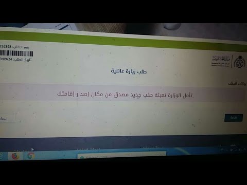 زياره عائليه