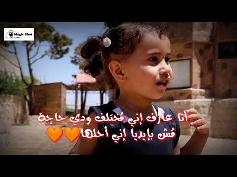 أنا عارف إني مختلف ودي حاجة مش بإيديا إني أحلها