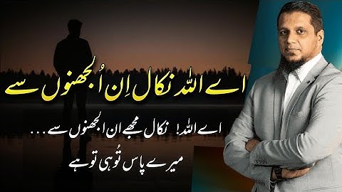 Oh God,Get Out Of These Confusions||Muhammad Ali Islamic Teaching YouthClab 