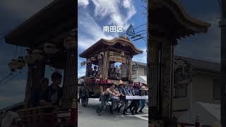 国府祭り　南田区山車