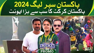 PSL 2024, Pakistan&rsquo;s biggest cricket event - Kuch Cricket Ho Jaye - Promo - Aaj News
