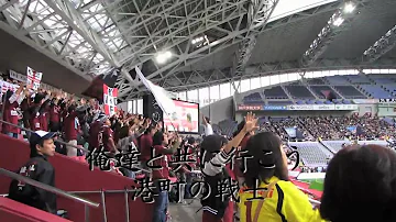 ヴィッセルスタジアムテーマきょく