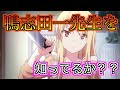 鴨志田一先生を知ってるか？【青ブタ・さくら荘のペットな彼女・Just Because】
