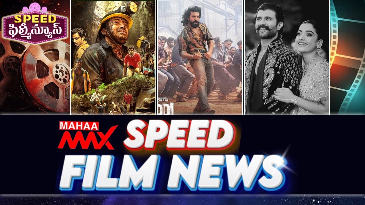 Rai Rai Raa Raa Song Respose | Ram Charan | Vijay Deverakonda and Rashmika | Mahaa Max