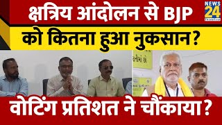 Parshottam Rupala मुद्दे पर BJP को क्षत्रिय आंदोलन से होगा नुकसान?, क्या है समीकरण?