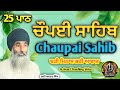 Chaupai sahib  vol 22      gurbani path  chaupai sahib path  bhai avtar singh 