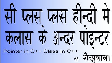 C++ In Hindi - Pointer in C++ Class