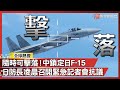 中俄軍事動態