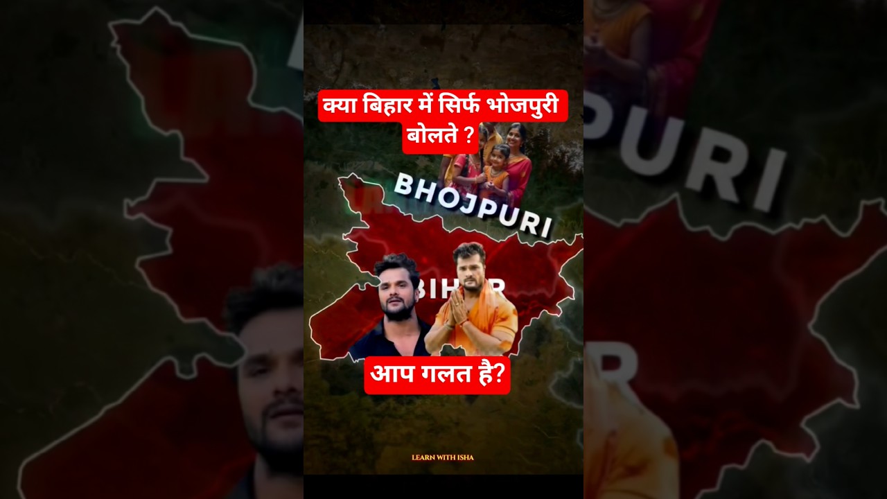 Bihar is NOT Just Bhojpuri! 6+ Languages Spoken Here | Bihar Languages Map 