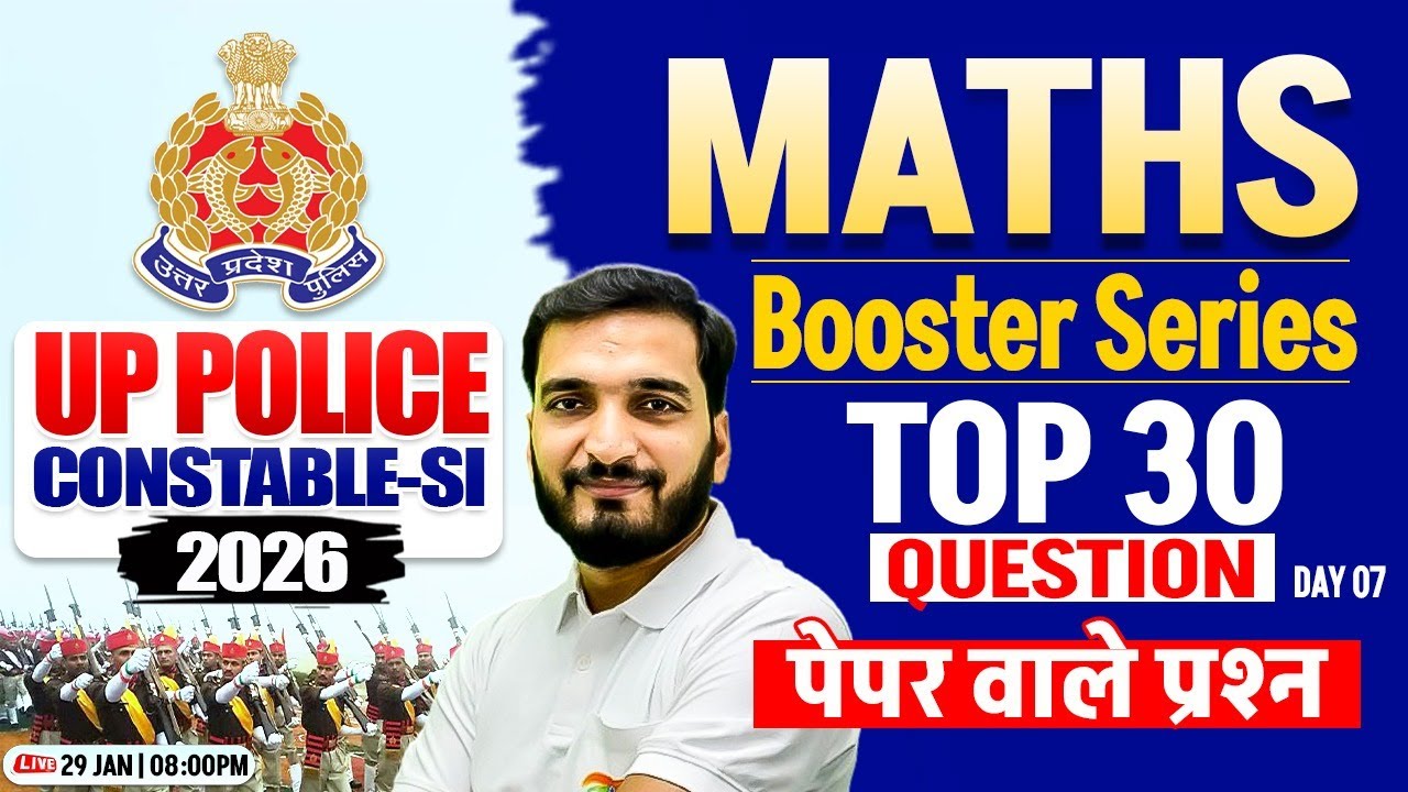 UP Police 2025 Maths | UP Police Constable Maths Practice Set #7, UP SI ...