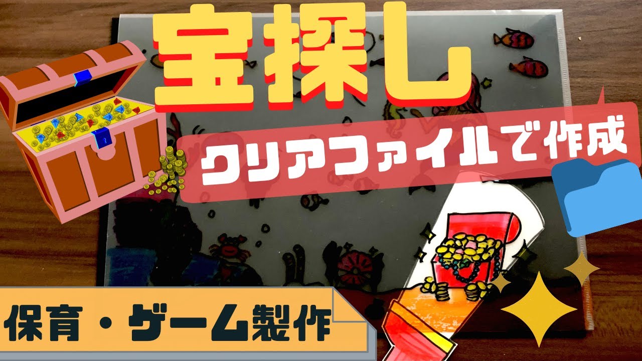 宝さがしゲームの暗号: 暗号 ひらがな 子供向け – JGRZNM