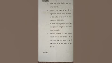 up board class 10th social science ka paper 2022 l#upboard#class10th#socialscience#ka#paper#2022