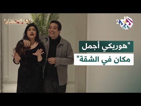 مسلسل أهل الخطايا L بجد بجد حلوة ذهبت لبيت صديقها لكن لم تكن تعرف ماذا بانتظارها