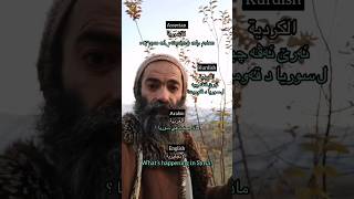 ܡܘܕܝ ܝܠܗ ܩܘܘܡܐ ܓܘ ܣܘܪܝܐ. ܗܕܝܐ Whats Happening In Syria?. Noماذا يحدث في سورياالان