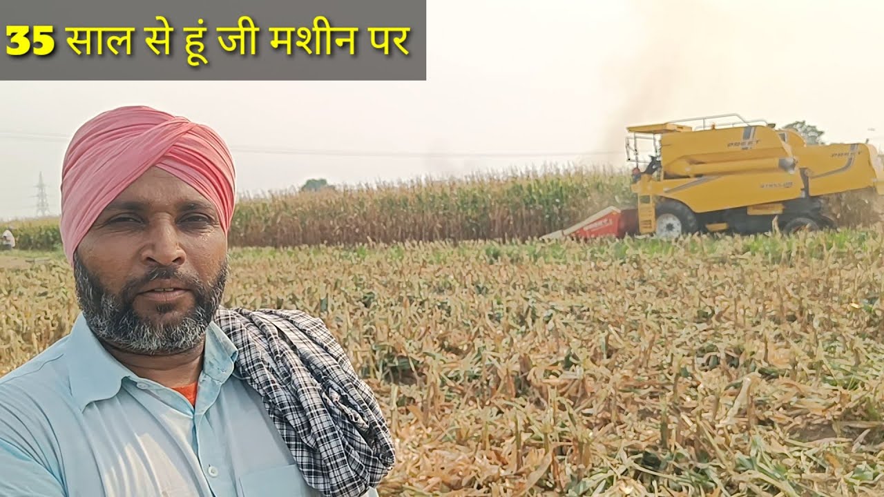इसके बाद तो सबकी आंखे खुल जाएंगी।Preet steelar 987 combine in maize  harvester|