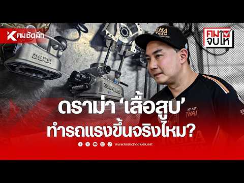 The 'Cylinder Block' Drama: Does it Really Make the Car Faster? | Kom Clears It Up