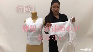 KIMONO梅千代　うそつき半襦袢　着方　説明