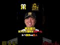 【阪神vs巨人5/1🔥】ノォーーー初回の判定もセーフだったら流れも変わってたなぁ‼️勝敗を分けたポイントは⁉️#阪神タイガース＃阪神タイガースをたしなむ＃阪神vs巨人