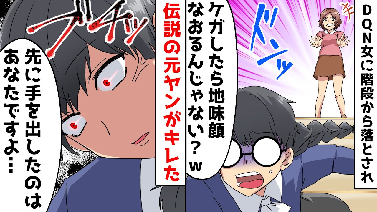漫画 娘と旦那で家族旅行中 背中を突然突き飛ばされた 数時間後 おばさん生きてたんだw 旅館で犯人と再会した私は復讐を決意 マンガ動画 的youtube视频效果分析报告 Noxinfluencer