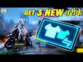 How To Get Alternate Form Unlock Card in BGMI | Alternative For Unlock Card Kese Le BGMI Bonus Pass