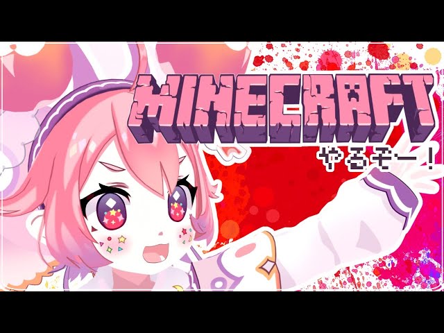 よ~Minecraft するーーー！~のサムネイル