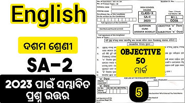 sa2 exam 10th class english objective question answer 2023 || sa2 english Subjective question