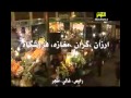 رحلة الى الفارسية الحلقة 10 