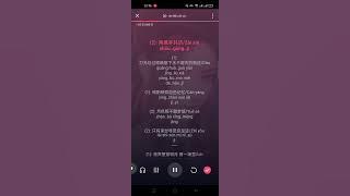 Luân hồi chi cảnh 轮回之境 Pinyin Karaoke