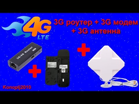 Video: Ako Dosiahnuť Rýchlejší Chod Modemu 3g