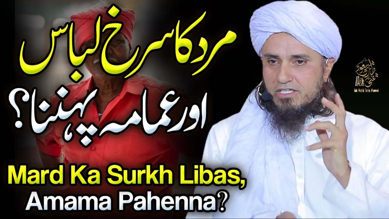 Mard Ka Surkh Libas Amama Pehenna | Ask Mufti Tariq Masood - YouTube