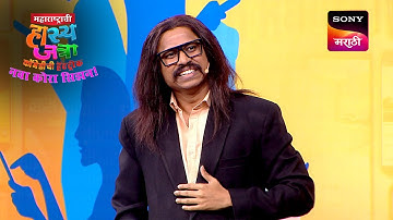 पृथ्वीक, अरुण, रसिका, प्रभाकर, रोहित आणि निखिल | Maharashtrachi HasyaJatra | Ep 711 | Performance