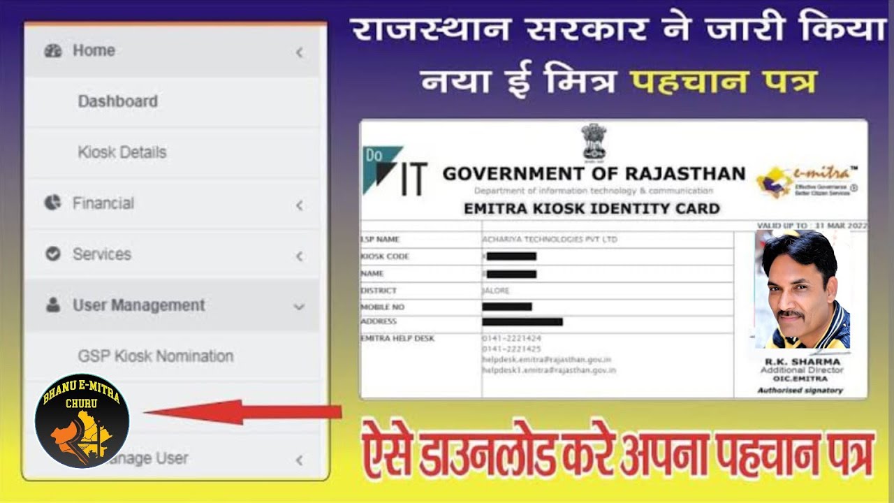 emitra new update ई मित्र आईडी कैसे बनाएं || How To Create Emitra Id Online || E Mitra Free Id Kaise