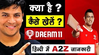 Dream11 Kaise Khele | Dream11 Team Kaise Banaye | Dream11 in 2024 | Full Detail in Hindi | Mr.Growth