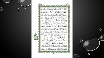 Sheikh Shuraim Sura Hood سورة هود الشيخ سعود الشريم page 228