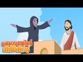 Three Temptations of Jesus! (Malayalam)- Bible Stories For Kids!