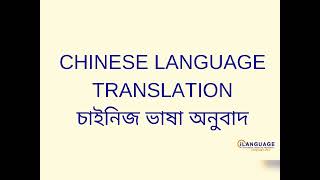 English to Spanish Translation Service in Dhaka screenshot 3